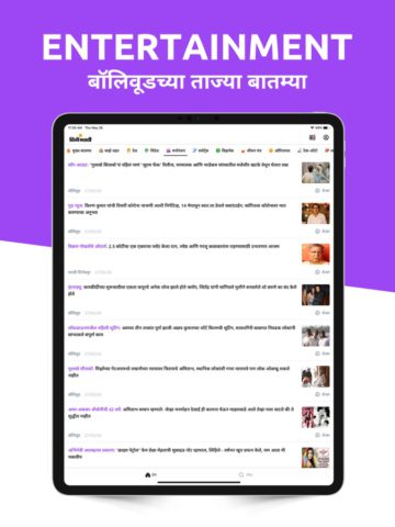 iOS 版 Divya Marathi