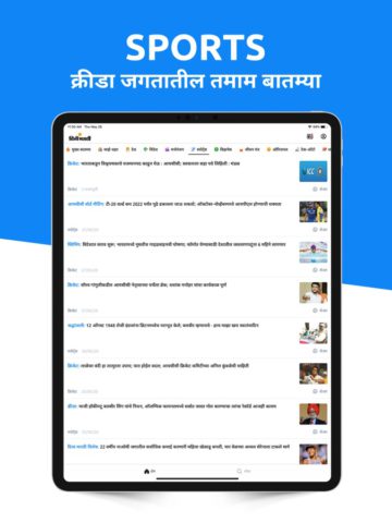 Divya Marathi لنظام iOS