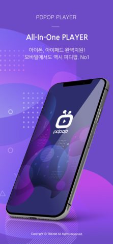 iOS için 피디팝(PDPOP)