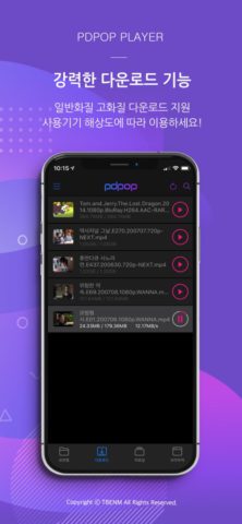 피디팝(PDPOP) для iOS