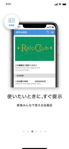 RELO CLUB para iOS
