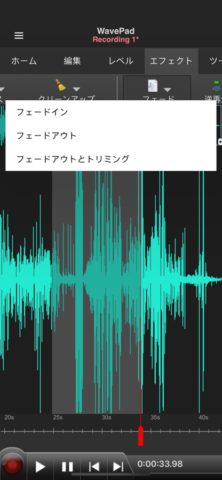 iOS 版 WavePad音声編集ソフト