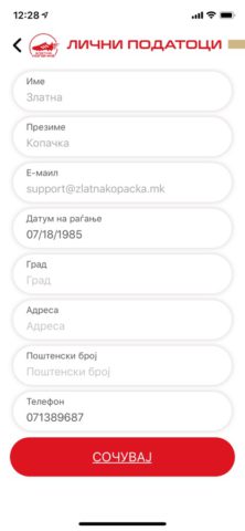 iOS 用 Zlatna Kopacka