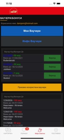 Zlatna Kopacka untuk iOS