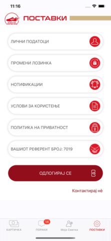 iOS 用 Zlatna Kopacka