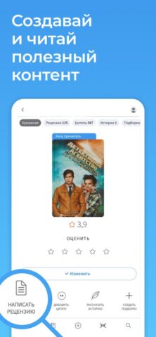 LiveLib – рекомендации книг для iOS — скриншот 4