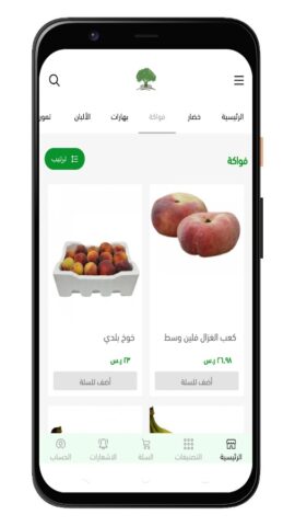 ثمار العقيلات pour Android