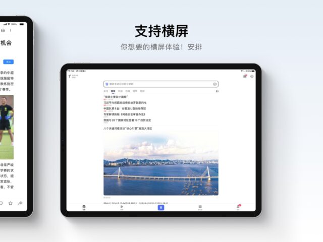Baidu cho iOS