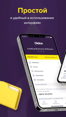 Didox для Android