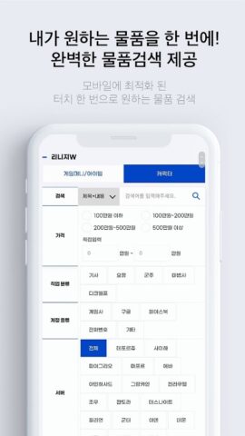 Android 版 아이디팜-대한민국에서 가장 신뢰받는 계정 거래소