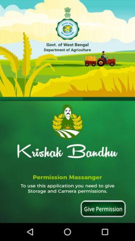 Android 版 Krishak Bandhu