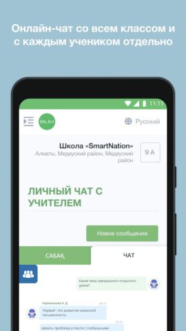 OnlineMektep cho Android