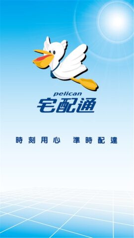 Pelican Delivery per iOS