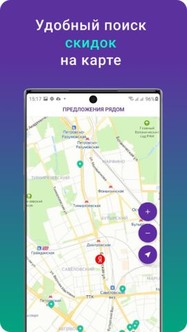 Android için Spotygo – скидки и привилегии