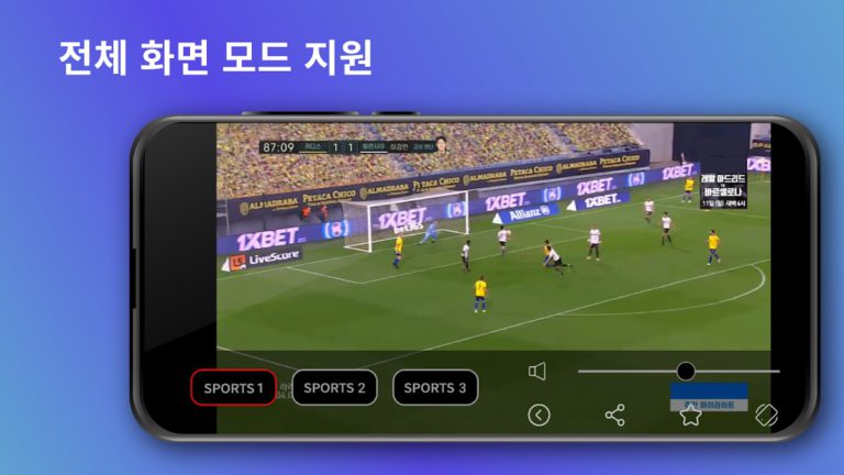 Android용 실시간 TV