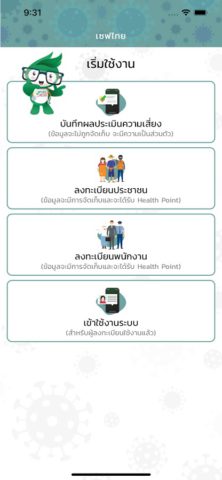 Android 用 Thai Save Thai