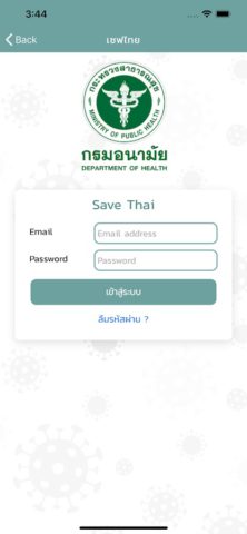 Android 版 Thai Save Thai