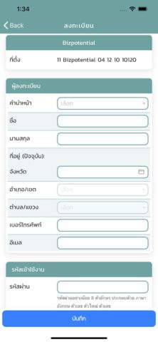 Android용 Thai Save Thai
