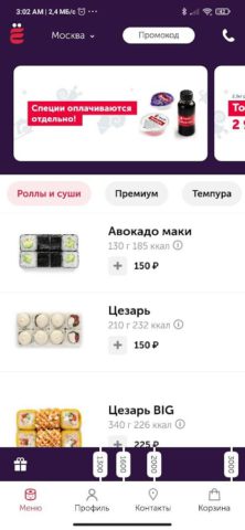 ЁбиДоёби – доставка роллов for Android