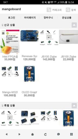 망고보드 – mangoboard para Android