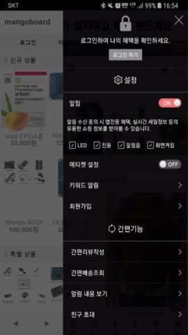 망고보드 – mangoboard cho Android