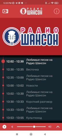 Радио Шансон для Android — скриншот 1