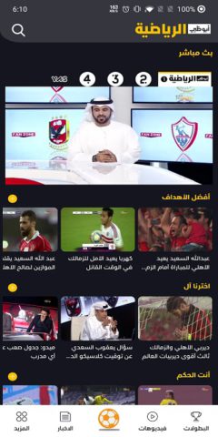 AD Sports for Android
