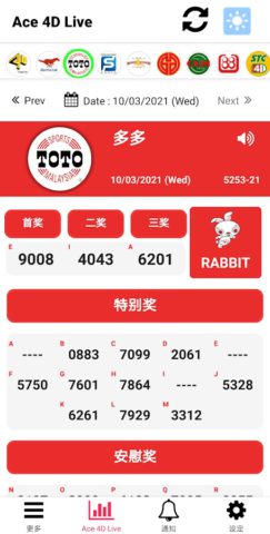 Ace 4D Live 万字现场成绩 para Android