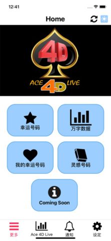 Ace 4D Live 万字现场成绩 لنظام iOS