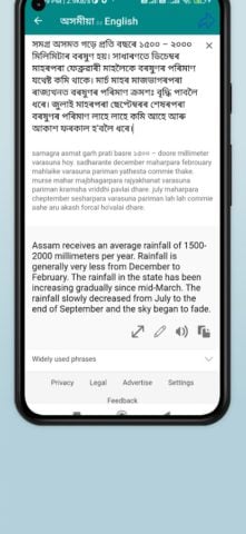 Assamese English Translator para Android