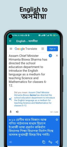 Assamese English Translator cho Android