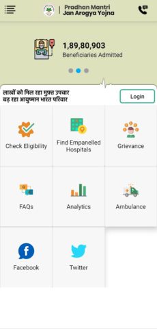 Ayushman Bharat per Android