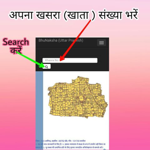 Android 版 Bhu Naksha Info Online