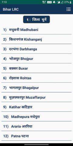 Bihar Land Record information สำหรับ Android