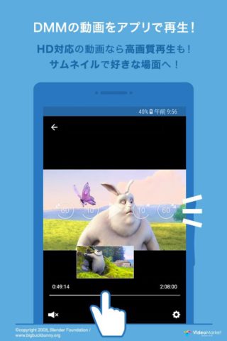 DMM動画プレイヤー cho Android