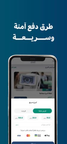 Ehsan | إحسان for iOS