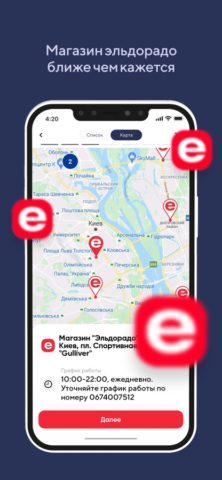 Eldorado.UA cho iOS