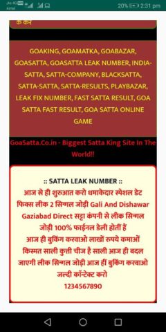 Goa Satta für Android