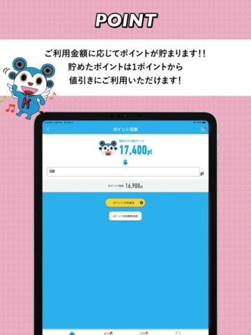 カラオケ館公式アプリ untuk iOS
