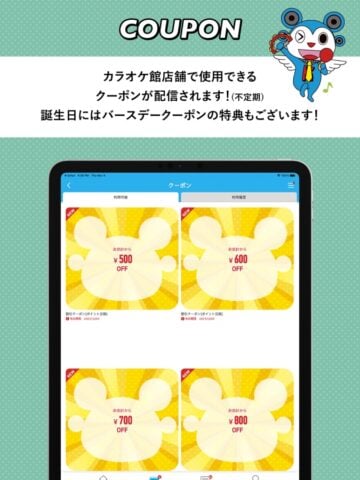 カラオケ館公式アプリ cho iOS