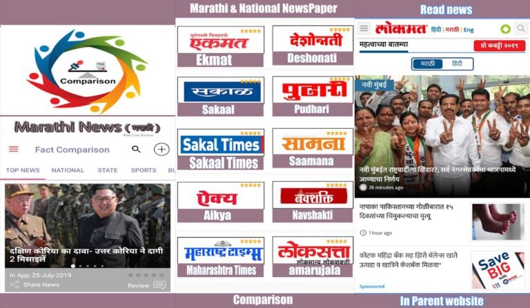 Marathi News для Android