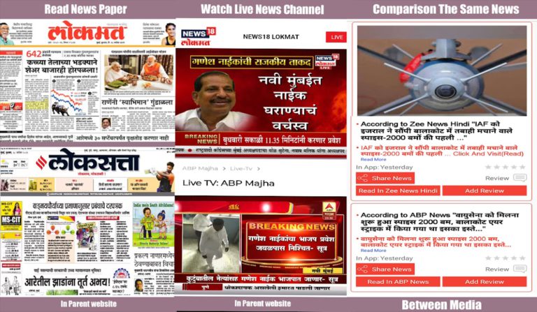 Marathi News สำหรับ Android