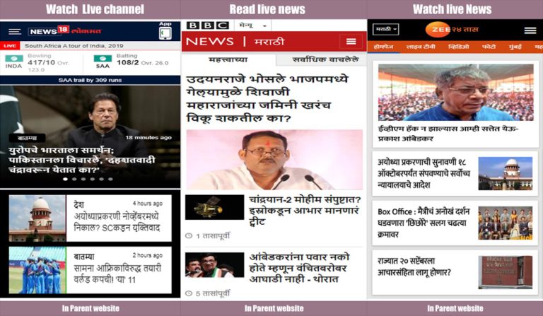 Marathi News para Android