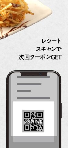 丸亀製麺 per iOS