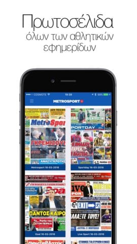 Metropolis 95.5 для iOS