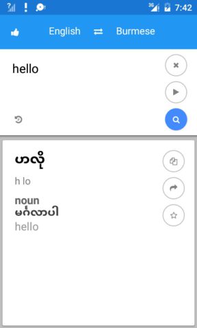 Myanmar anglais Traduire pour Android