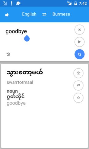 Android için Myanmar English Translate