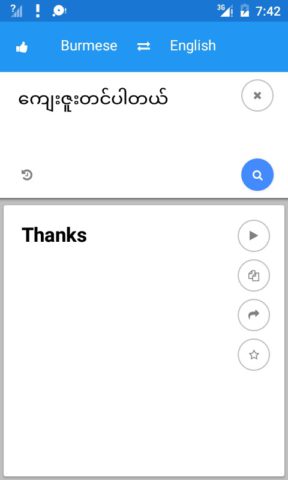 Myanmar Englisch übersetzen für Android