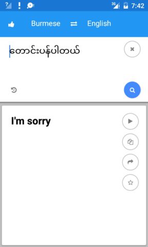 Myanmar Englisch übersetzen für Android