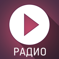 Радио онлайн — ТОП музыка для iOS